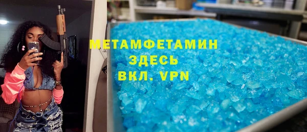 метамфетамин Белая Холуница