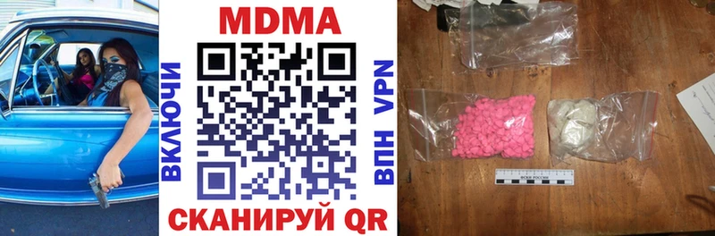 МДМА crystal  Белокуриха 