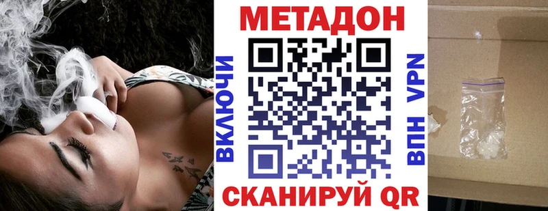 купить закладку Белокуриха МЕТАДОН VHQ