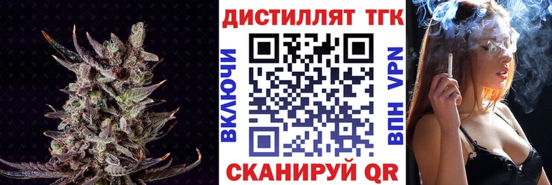 дарк нет как зайти  Белокуриха  Дистиллят ТГК вейп 